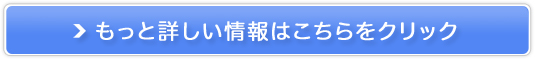 美姿勢ビルダー販売サイトへ